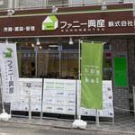 ファニー興産株式会社