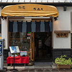 有楽庵